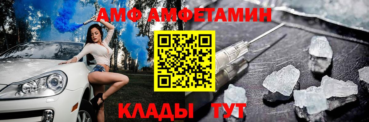 АМФЕТАМИН 98%  Волгодонск 