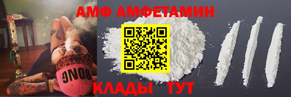 Amphetamine 97% Волгодонск
