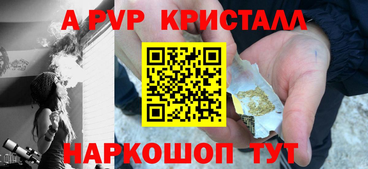 Альфа ПВП Соль  Вход с VPN  Alpha-PVP кристаллы  Alfa_PVP  Альфа ПВП кристаллы  Волгодонск 