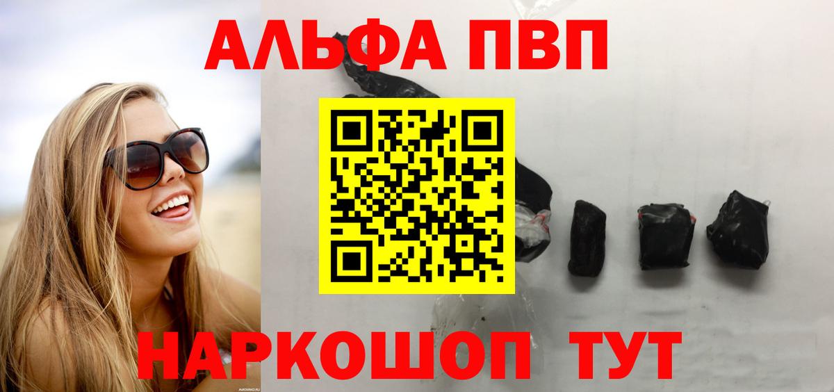 A-PVP мука Волгодонск