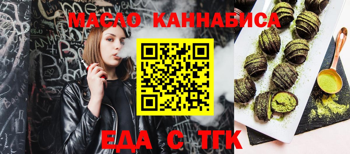 Canna-Cookies марихуана  Волгодонск 
