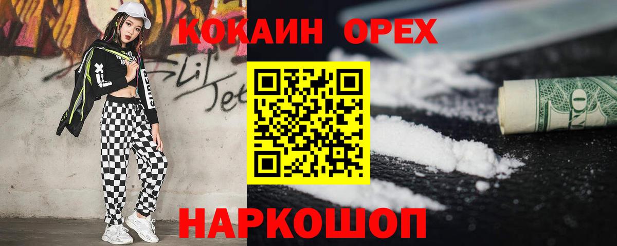 Кокаин Боливия  КОКАИН  Волгодонск 