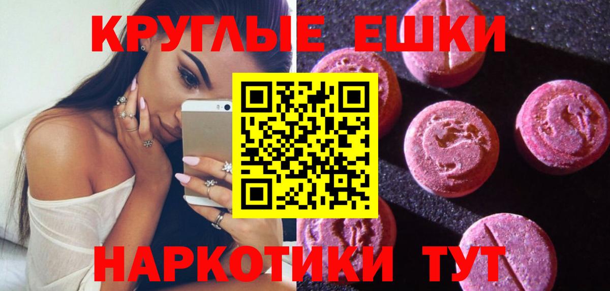 ЭКСТАЗИ 280мг Волгодонск