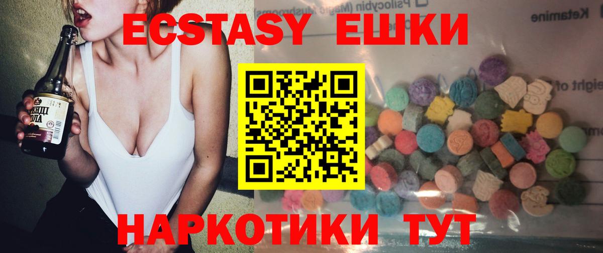 ЭКСТАЗИ  ЭКСТАЗИ ешки  Экстази Дубай  Вход с VPN  Волгодонск 