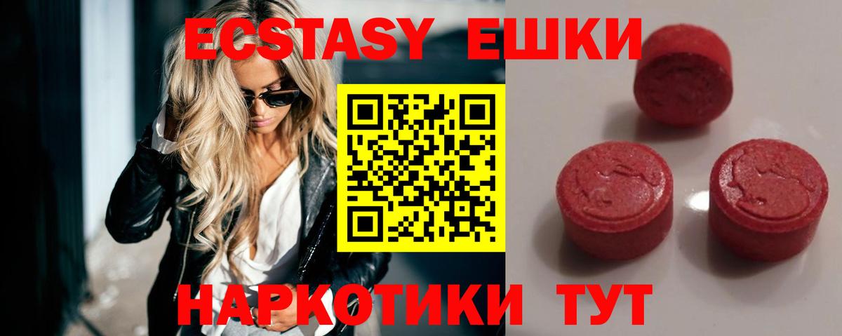 Ecstasy  Волгодонск  Экстази диски  сайты даркнета как зайти  ЭКСТАЗИ DUBAI 