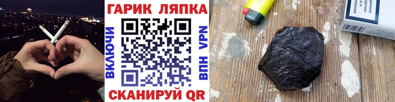 ГАШ гарик Волгодонск