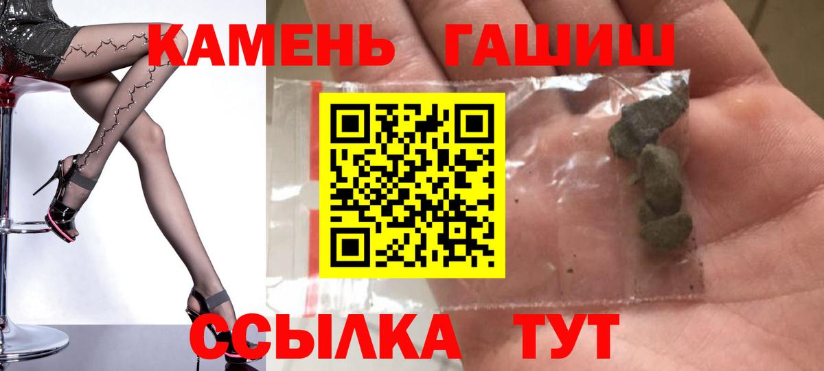 Волгодонск  Гашиш Premium  Вход с VPN 