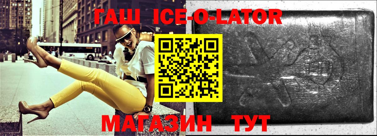 ГАШИШ гашик Волгодонск