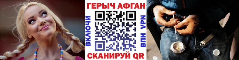 ГЕРОИН Heroin  Волгодонск 