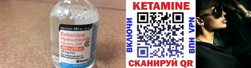 Кетамин VHQ где можно купить Волгодонск