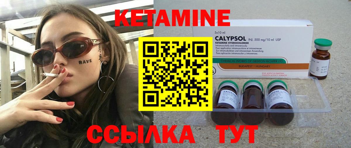 КЕТАМИН ketamine Волгодонск