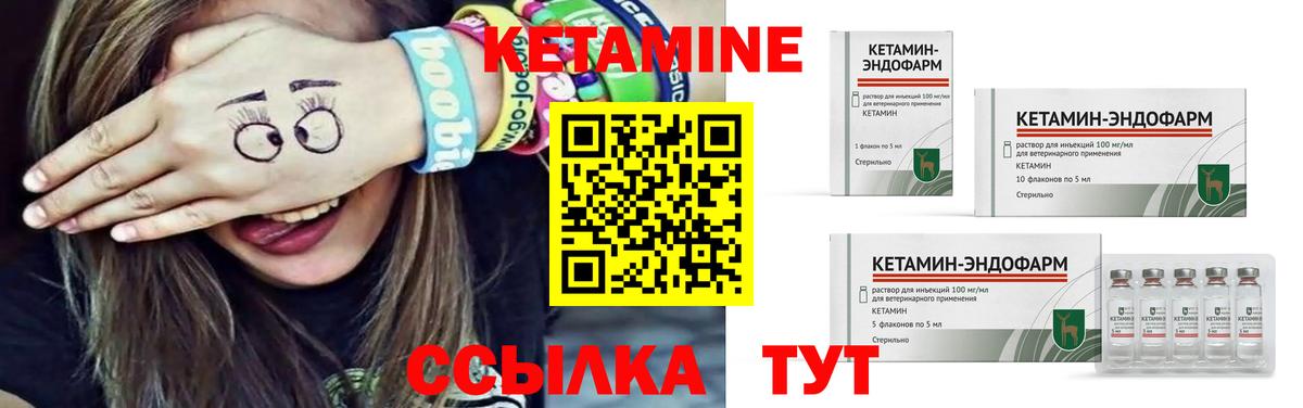 Волгодонск  КЕТАМИН ketamine  Вход с VPN 