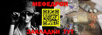 MESCALINE Балаково