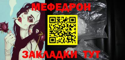 мефедрон мука Апрелевка