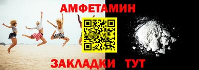 метамфетамин Бийск
