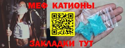 MESCALINE Балаково