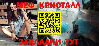 MESCALINE Балаково