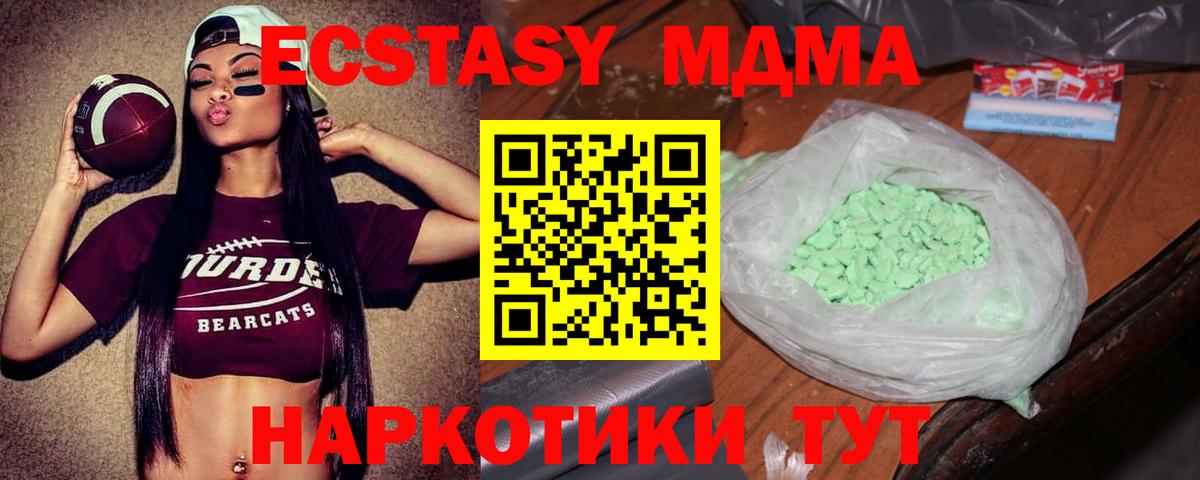 МДМА crystal  MDMA кристаллы  Волгодонск 