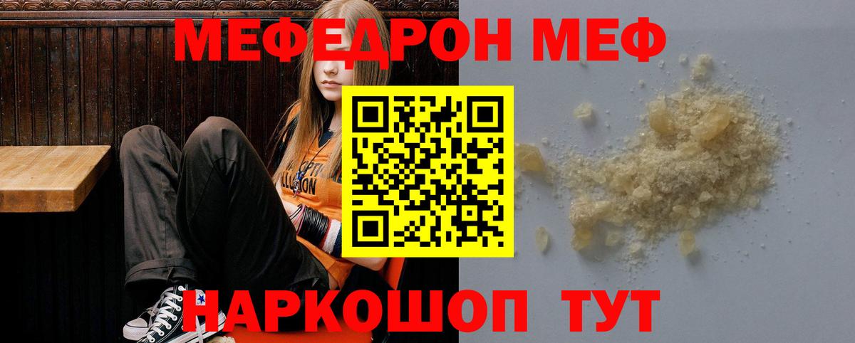 МЕФ  Волгодонск