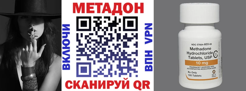 darknet клад  мега ONION  Волгодонск  МЕТАДОН methadone 
