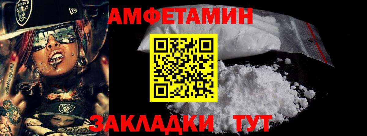 Метамфетамин витя  Вход с VPN  Волгодонск  Метамфетамин витя 